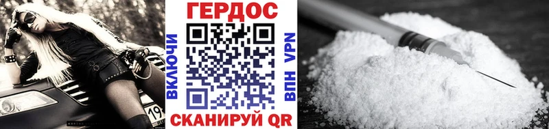 ГЕРОИН хмурый  Городец 