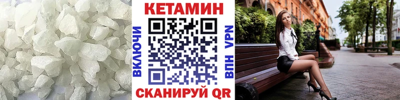 наркошоп  Городец  Кетамин VHQ 
