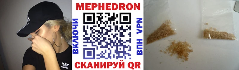 МЕФ mephedrone  Городец 