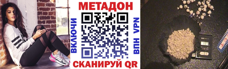даркнет сайт  Городец  МЕТАДОН methadone 
